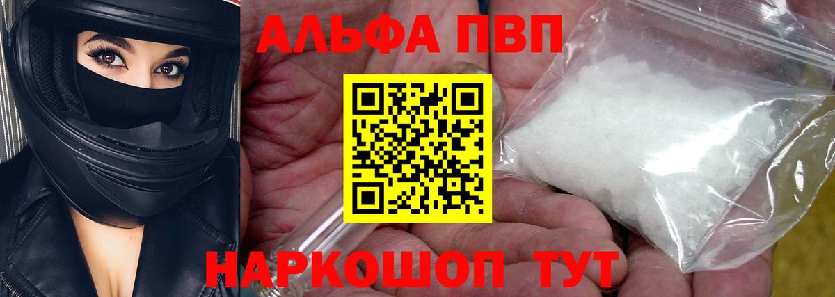 Alpha-PVP  Вход с VPN  Альфа ПВП СК КРИС  Тосно  A-PVP Crystall 