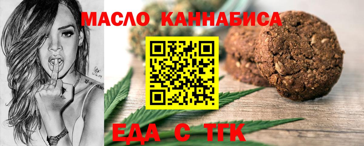 Тосно  Еда ТГК конопля  Вход с VPN 
