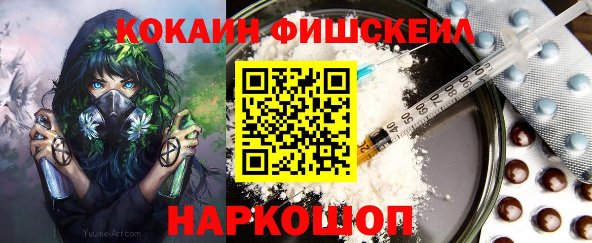 COCAIN Колумбийский  Вход с VPN  Кокаин  Тосно 