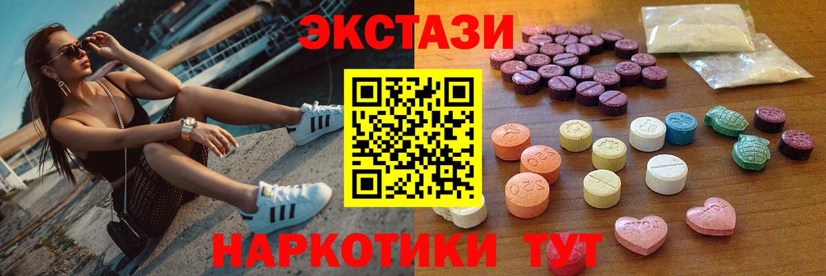 ЭКСТАЗИ 300 mg Тосно