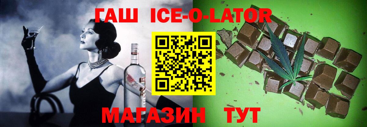 ГАШ убойный Тосно