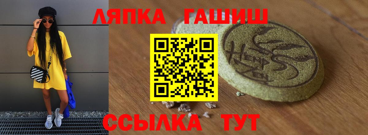 Тосно  ГАШИШ Ice-O-Lator  Вход с VPN 