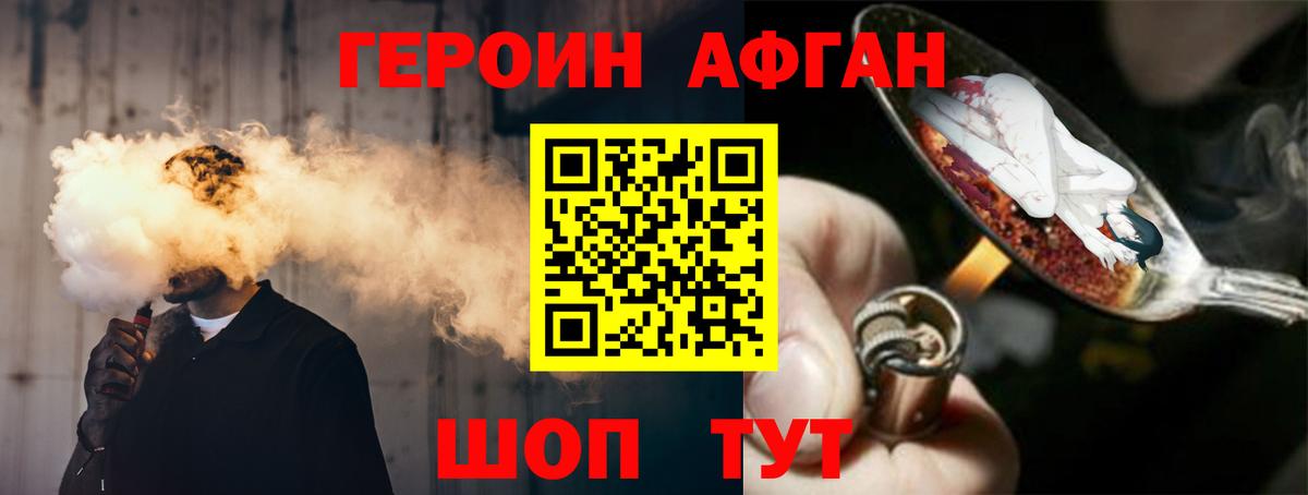 Героин хмурый  Вход с VPN  Тосно 