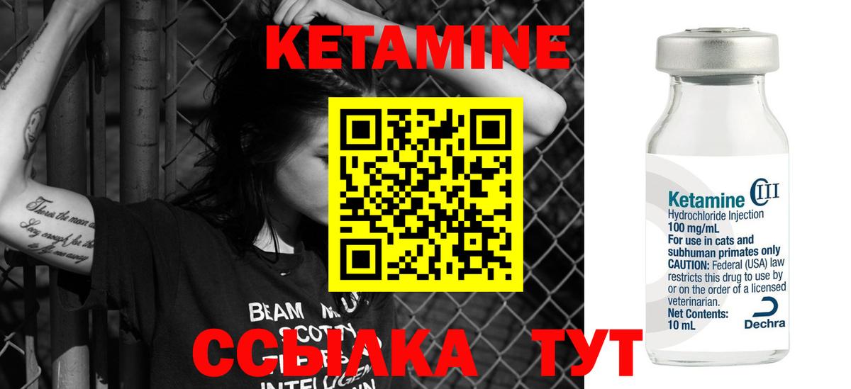 КЕТАМИН VHQ Тосно