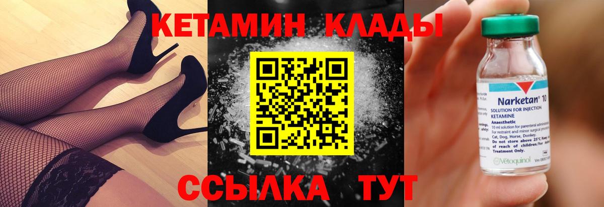 Тосно  Кетамин VHQ  Вход с VPN  КЕТАМИН VHQ 