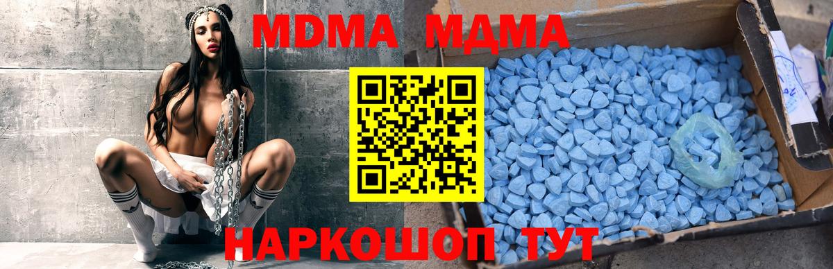 MDMA молли Тосно