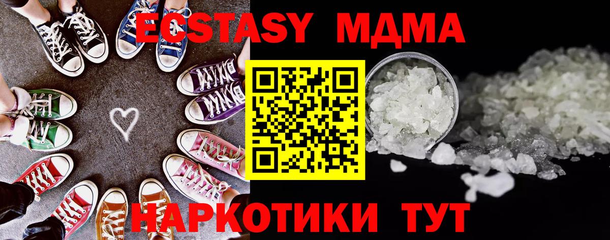 МДМА Molly  МДМА Molly  Тосно  Вход с VPN 