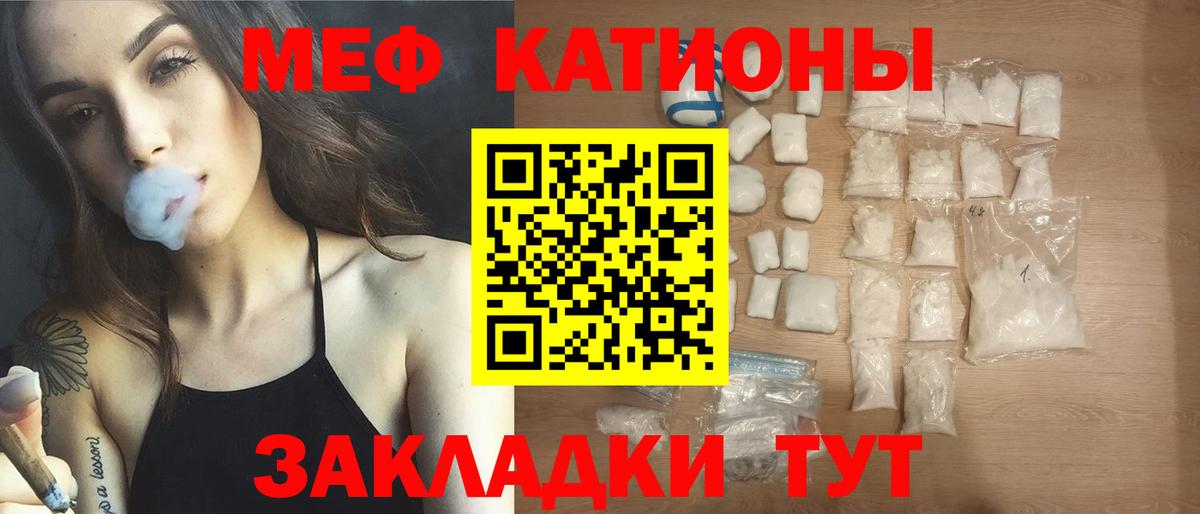 Мефедрон mephedrone  МЯУ-МЯУ  МЕФ mephedrone  Тосно  купить наркотик  Вход с VPN 