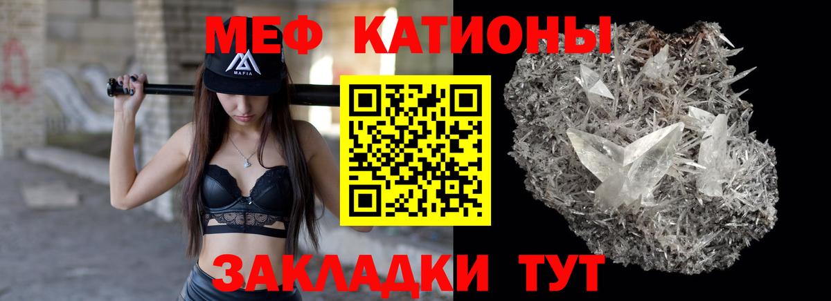Мефедрон мука Тосно