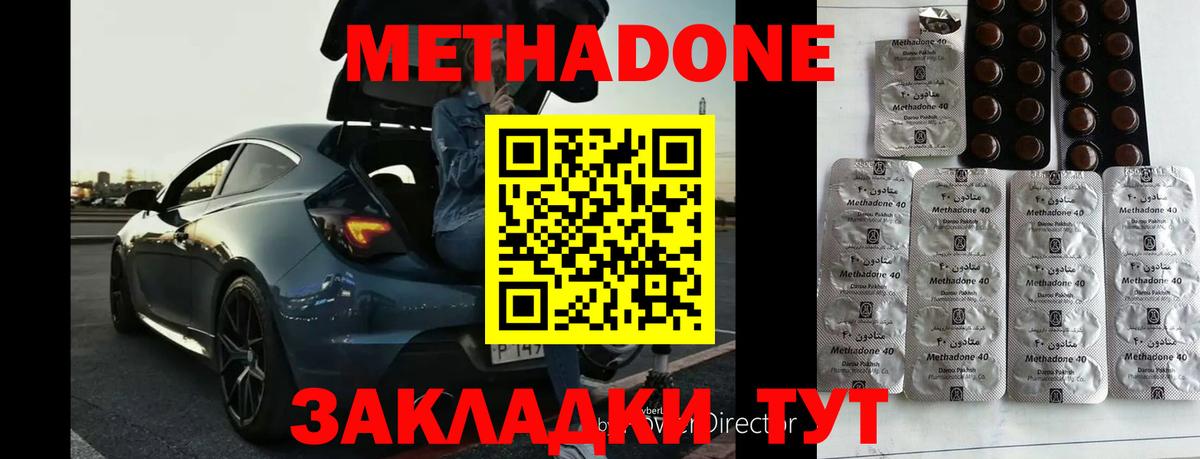 Метадон мёд  Вход с VPN  Тосно 