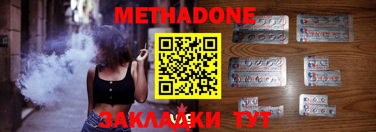 Метадон VHQ Тосно