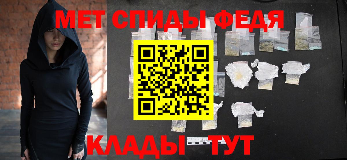 МЕТАМФЕТАМИН кристалл Тосно