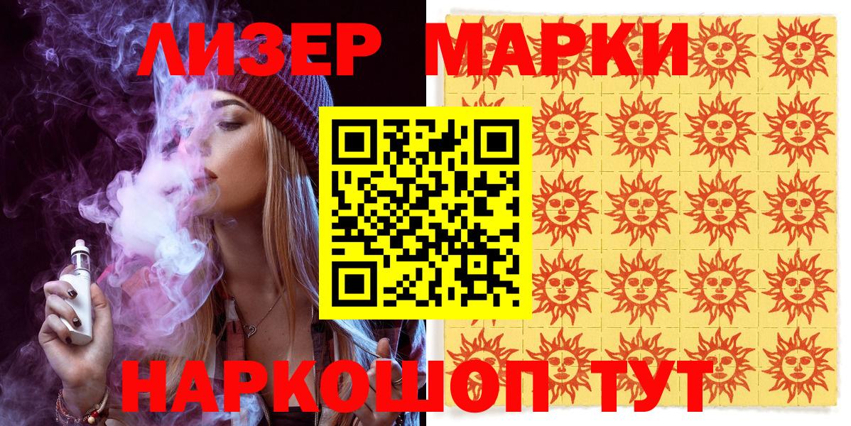 Марки N-bome 1,5мг  Марки N-bome 1,5мг  Вход с VPN  Тосно 