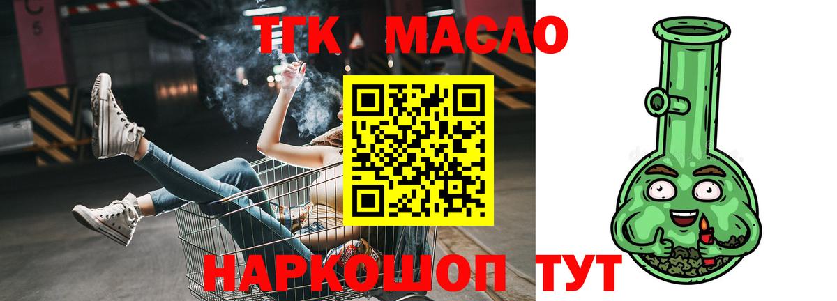 Дистиллят ТГК вейп с тгк Тосно