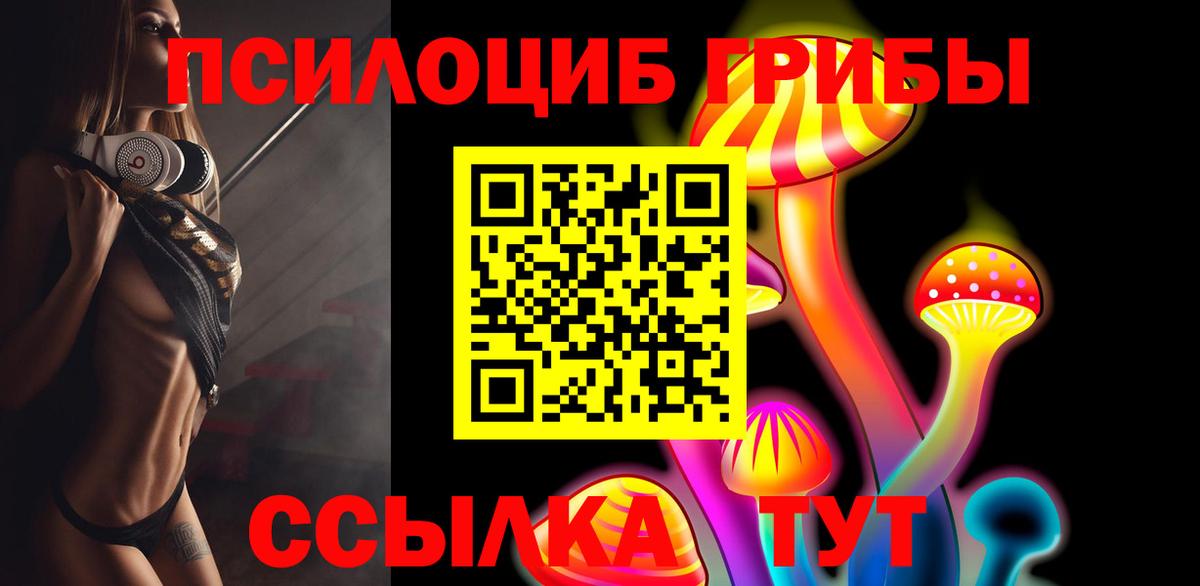 Галлюциногенные грибы Magic Shrooms Тосно